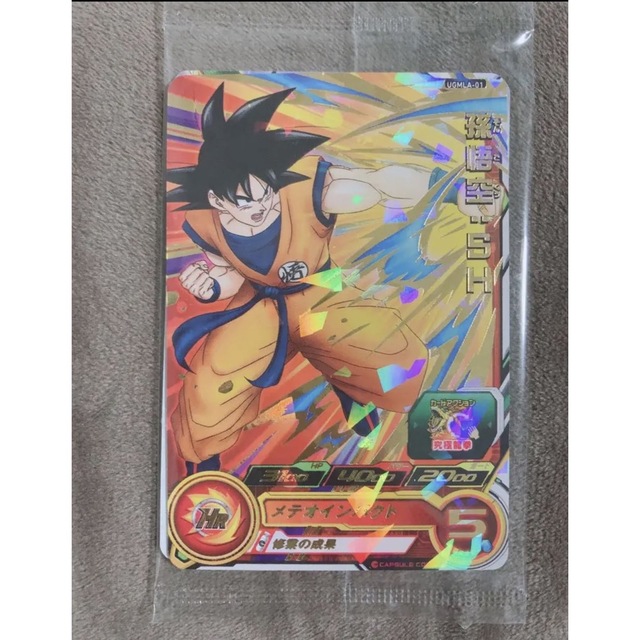 スーパードラゴンボールヒーローズ 孫悟空 カード UMDS2-01 孫悟空