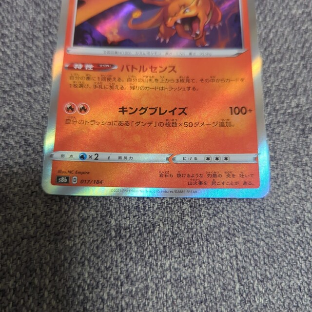 PSA10☆ リザードン 017/184 ポケモンカード ホロ抜けエラー PSA10
