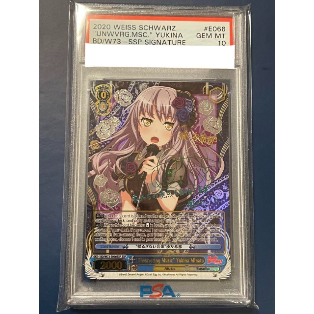 値下げ中】英語版バンドリ ''答えを求めて''湊友希那 SSP サイン