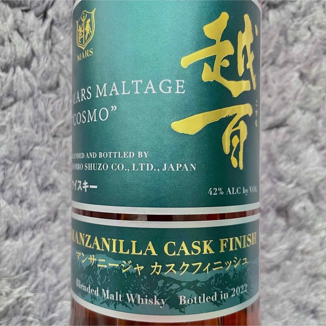 マルスモルテージ 越百 マンサニージャ カスクフィニッシュ 限定本数