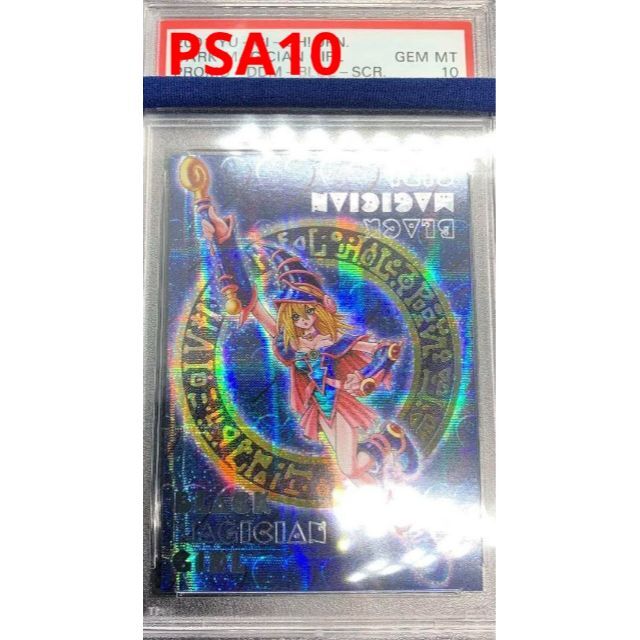 PSA10】ダンジョンダイスモンスターズ ブラックマジシャンガール 緑