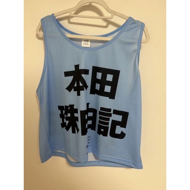 ノイミー 本田珠由記 ビブス2020 ノイミー 本田珠由記 ビブス2020