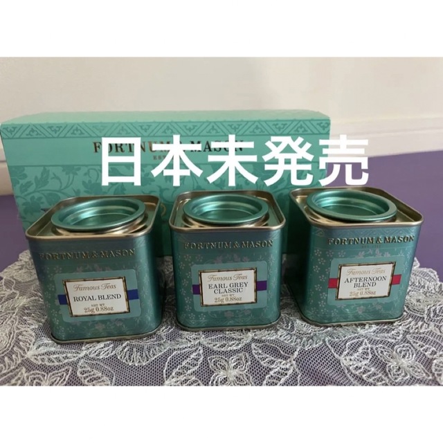 フォートナム&メイソン】紅茶3缶セット