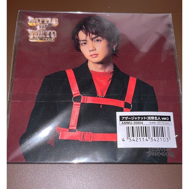 吉野北人アザージャケットセット 【公式通販】