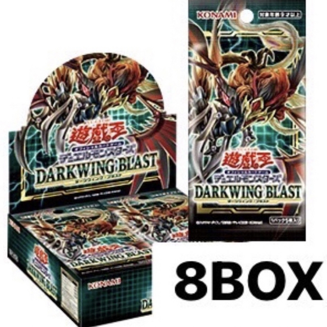 遊戯王 ダークウィング・ブラスト 8box 未開封 シュリンク付き