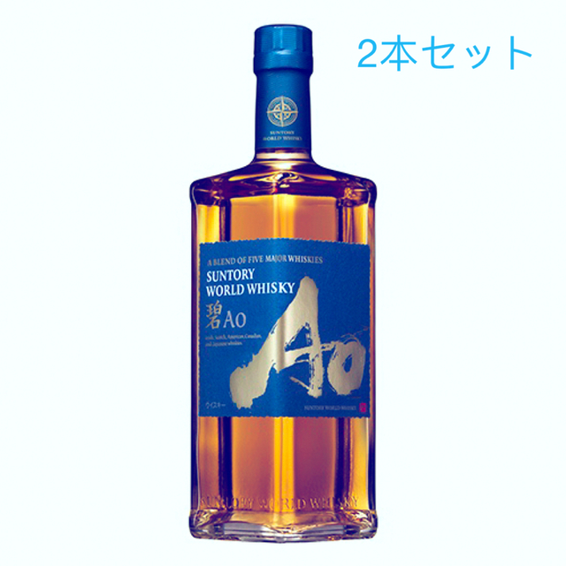 サントリーAO碧700㎖2本未開封 サントリー ウイスキー Ao 700ml 2本