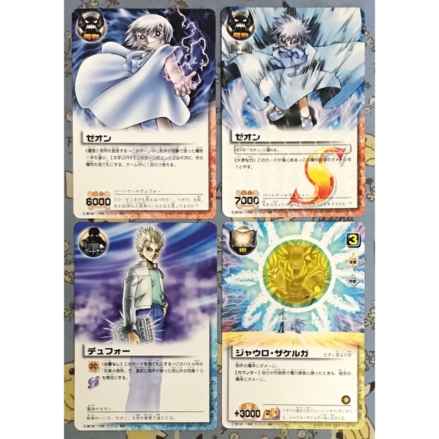 ゼオン 雷帝ゼオン 2枚 金色のガッシュ カード ゼオン 雷帝ゼオン 2枚