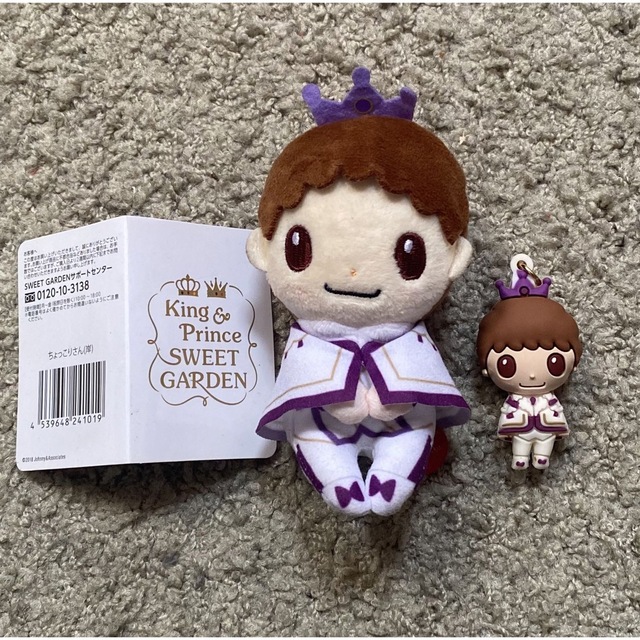 超貴重！King&Prince 神宮寺勇太 ちょっこりさんセット 超貴重