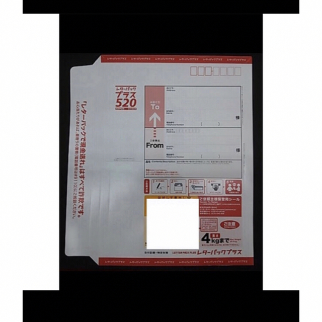 75枚セット レターパックプラス520円