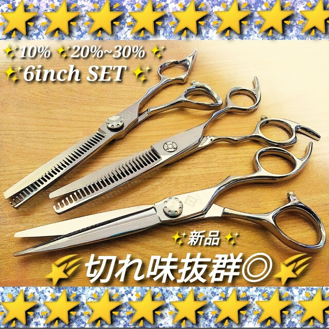 切れ味抜群プロ用ペットセニングシザートリマートリミング