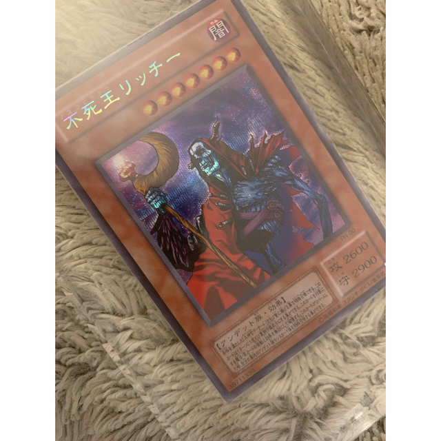 遊戯王 - No.1270 遊戯王 美品 2期 不死王リッチー シークレットレア