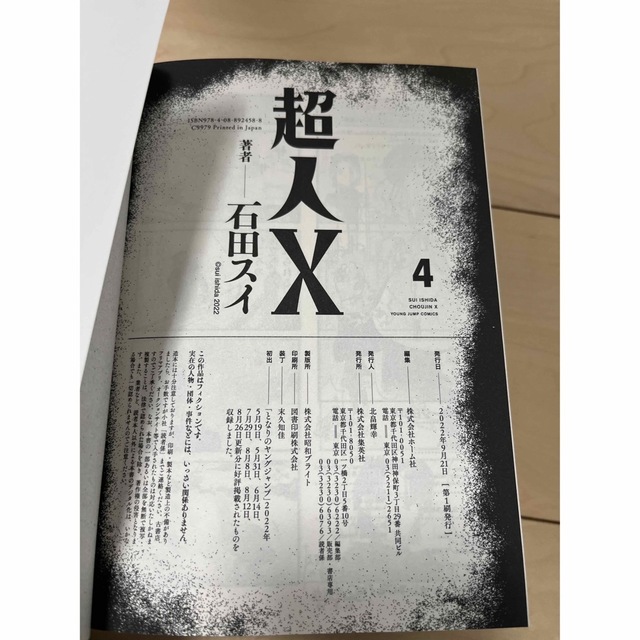 希少 絶版 九九指導の定石 石田一三 【公式通販】