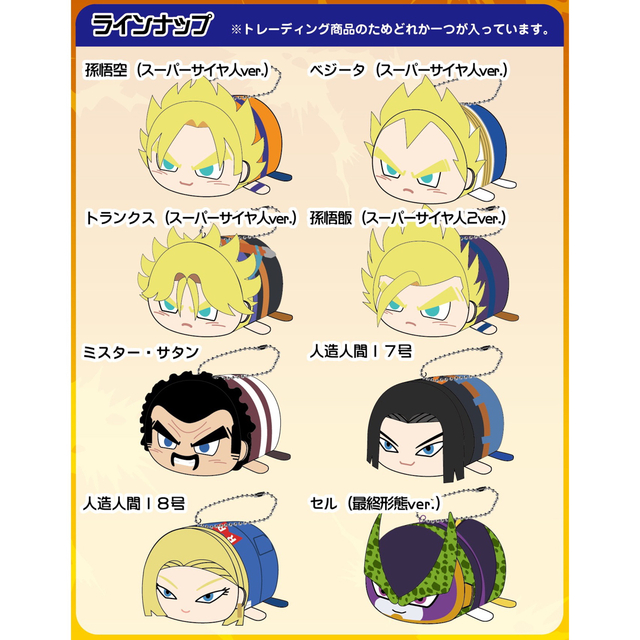 ドラゴンボールZ ぽてコロマスコット1 2 3 ぬいぐるみ ツムツム