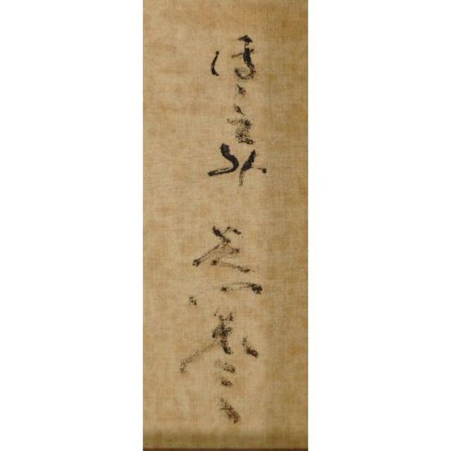 芝田米三 ほほえみ（ビスクドール） S115893088 ファッ