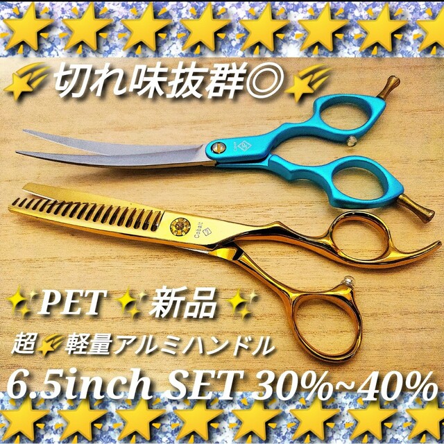 切れ味抜群プロ用カーブシザー美容師スライド可☀トリマートリミング