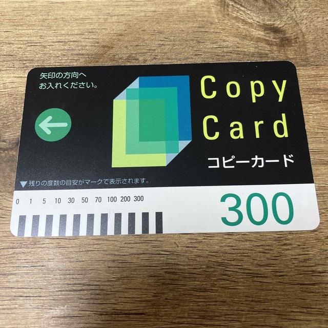 コピーカード 大学生協 富士ゼロックスの通販 by むかいやま's shop