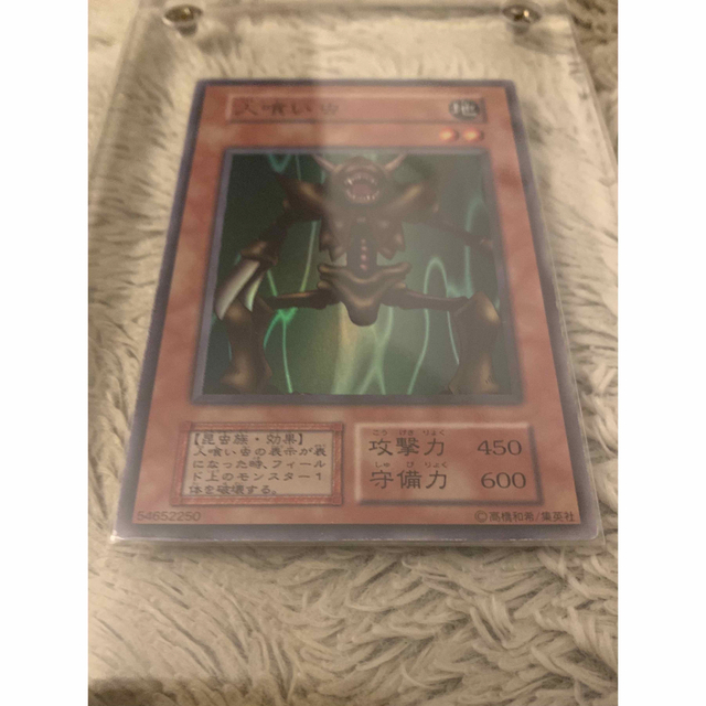 遊戯王 - No.1324遊戯王初期16枚セット人喰い虫薄幸の美少女ブラック