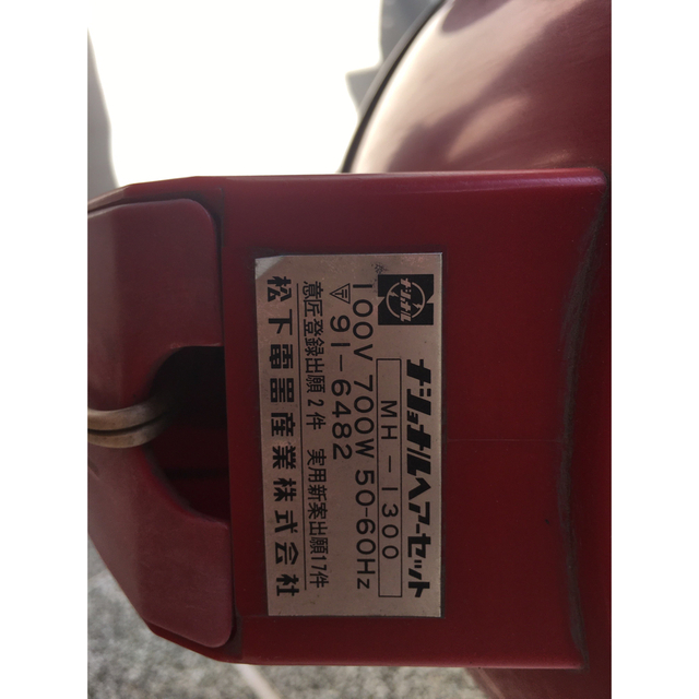 NQ014 NATIONAL ナショナル 松下電器 ヘアーセット MH-1300 NQ014