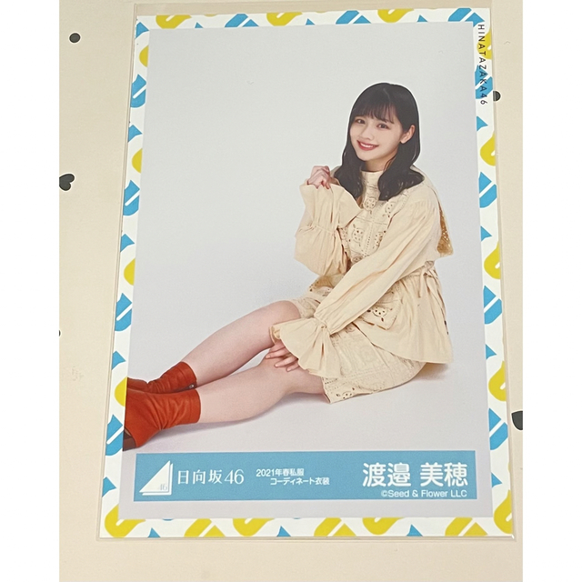 日向図書 渡邉美穂 限定上位5名のみのサイン入り 日向図書 渡邉美穂