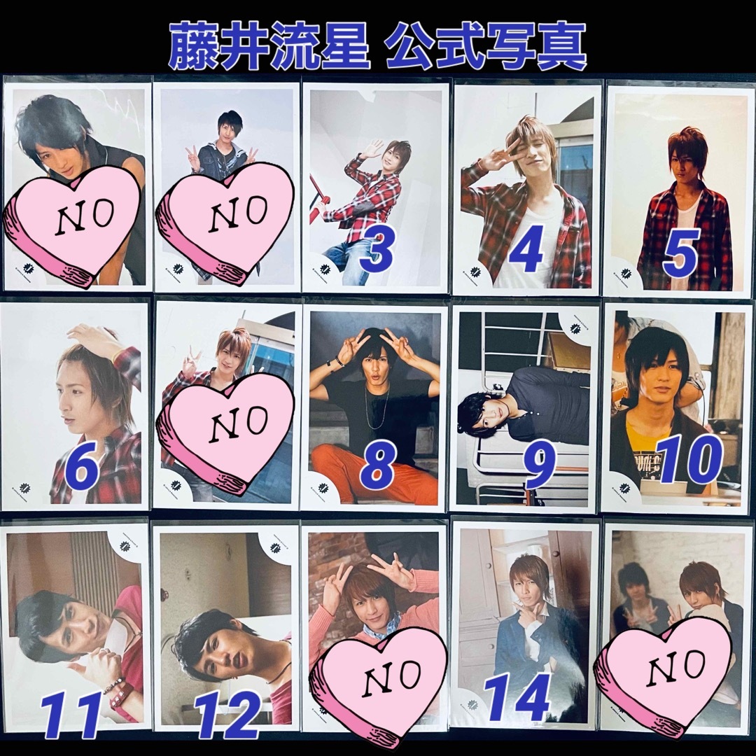 WEST 藤井流星まとめ売りセット M109984587オンライン ショッ