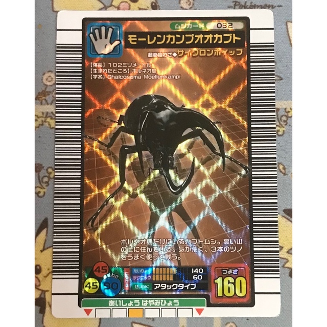 ムシキング2004ファースト拡張フルコンプカード ムシキング 2004