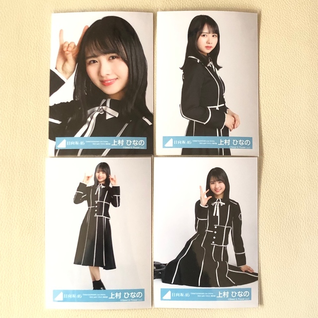上村ひなの コンプ まとめ売り 日向坂 生写真 日向坂46 Love yourself