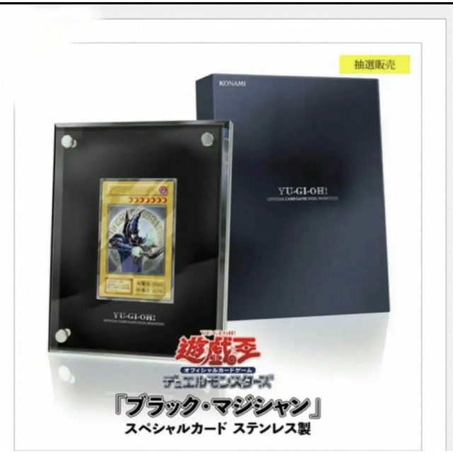 完全未開封 遊戯王 ブラックマジシャンガール ブラマジ ステンレス