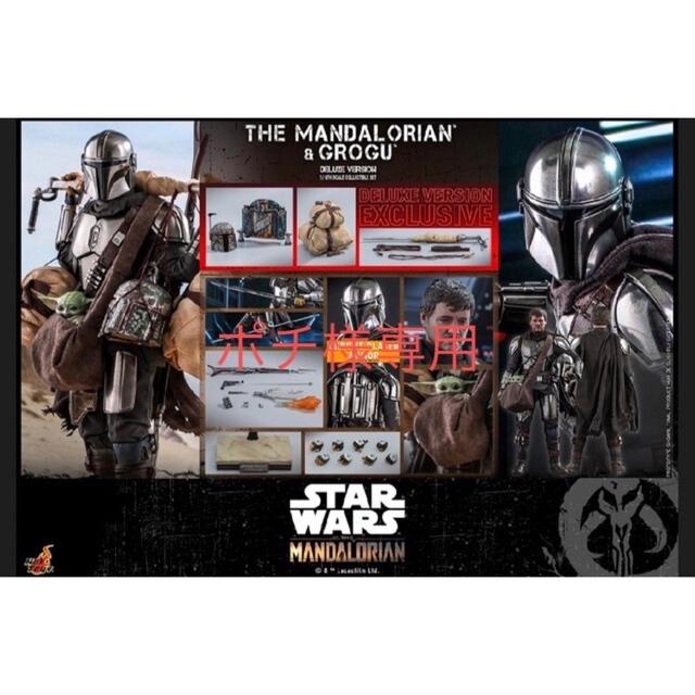 ホットトイズ マンダロリアン スターウォーズ TMS 007 1/6 フィギュア