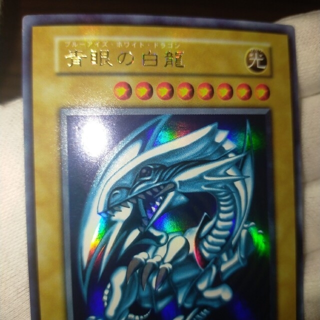 遊戯王 デュエルモンスターズ 青眼の白龍 ブルーアイズ ホワイト