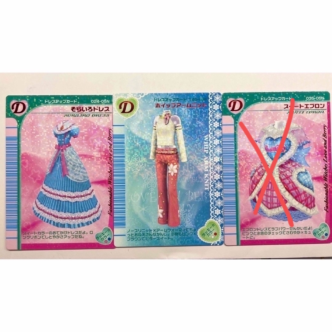 ラブandベリー カード 洋服57枚バラ売り可能⭕️の通販 by あ｜ラクマ