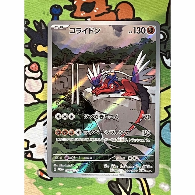 PSA10】ポケモンカード 『コライドン』 AR プロモ コライドン PROMO