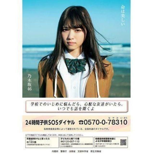 元乃木坂46 西野七瀬 命は美しい