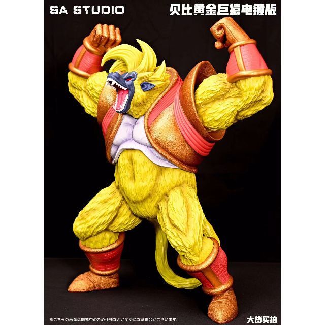 ドラゴンボール アライズ 大猿ベビー フィギュア リペイント レア