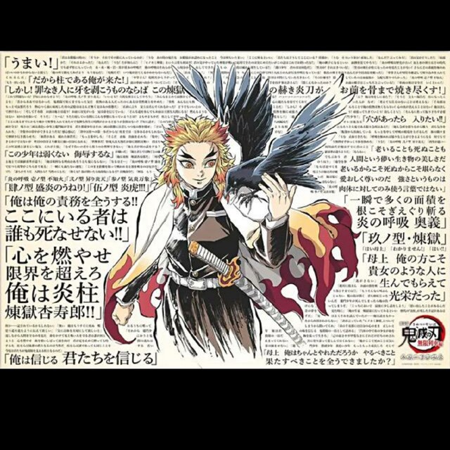 鬼滅の刃 煉獄杏寿郎 ufotableダイニング B2原画ポスター Wチャンス 鬼