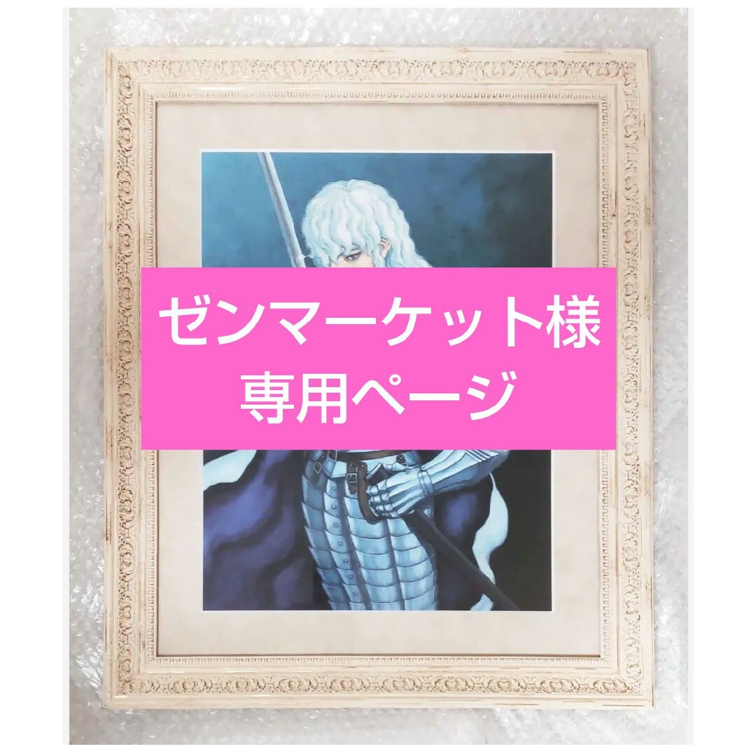 新品未使用】ベルセルク キャラファイングラフ TypeK 21巻表紙 大