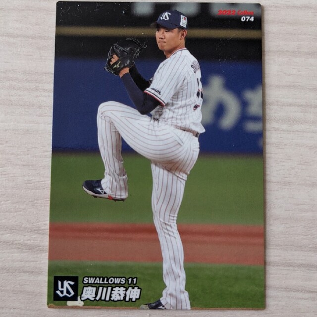 BBM 限定100個 ヤクルト 奥川恭伸 プロ初勝利記念 直筆サイン入り