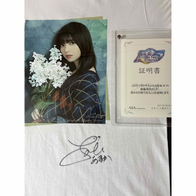 齋藤飛鳥さん 直筆サイン入 ステッカー 齋藤飛鳥さん 直筆サイン入