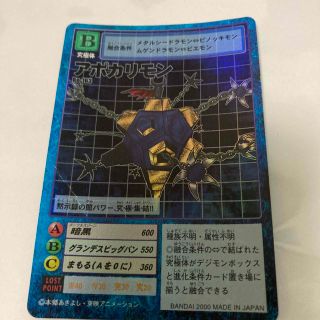 アポカリモン 旧デジモン カード の通販 by 購入しないで下さい
