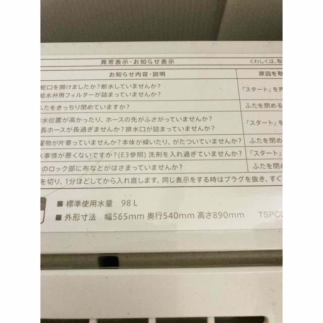 シャープ一人暮らし家電セット❗️大阪、大阪近郊配送無料