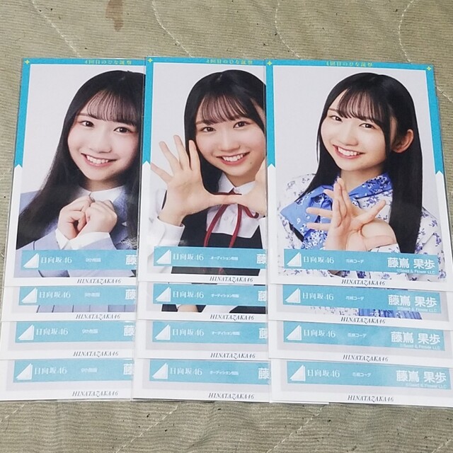 日向坂46 藤嶌果歩 直筆サイン入りチェキ 日向坂46 藤嶌果歩