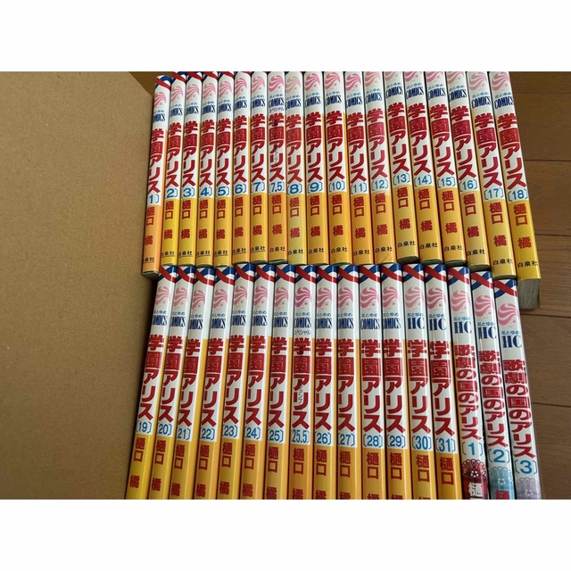 学園アリス 1〜31巻 +7.5巻、25.5巻+歌劇の国のアリス1〜3巻 学園