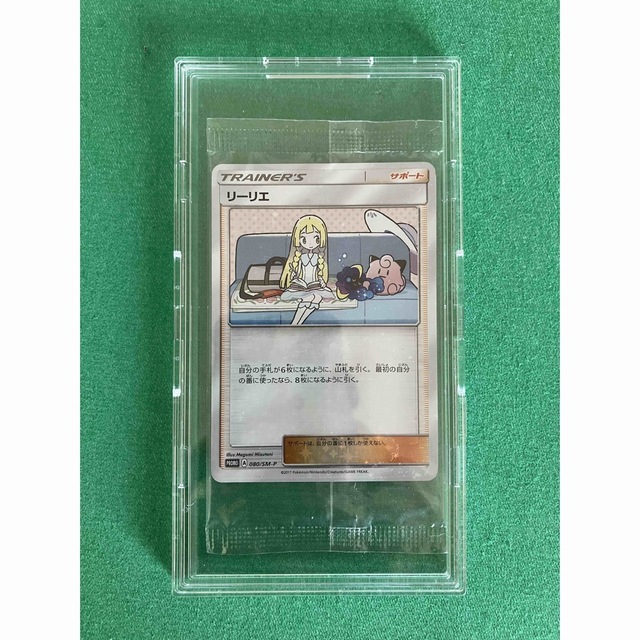 リーリエ プロモ 未開封 【公式通販】