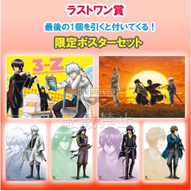 銀魂クリアファイル銀時非売品202307091100 銀魂 非売品 特典 ラスト