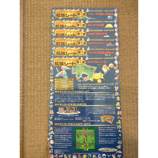 ポケモンカード 旧裏 拡張シート仕様 132枚 ポケモンカード 旧裏 拡張