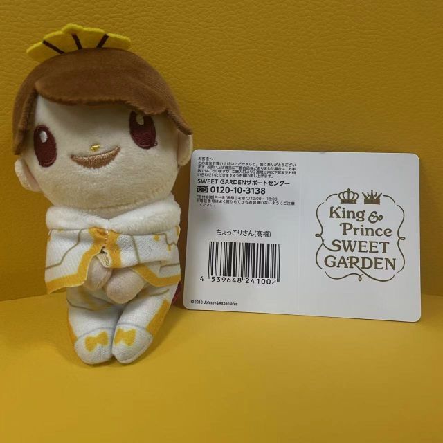 高橋海人 King & Prince ちょっこりさん アクスタ ジャニーズ アクスタ