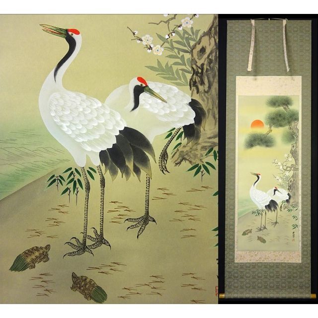 掛け軸 鶴亀の図 白川 縁起 日本画 絵画 掛軸 掛軸 光洋『松竹梅鶴亀』