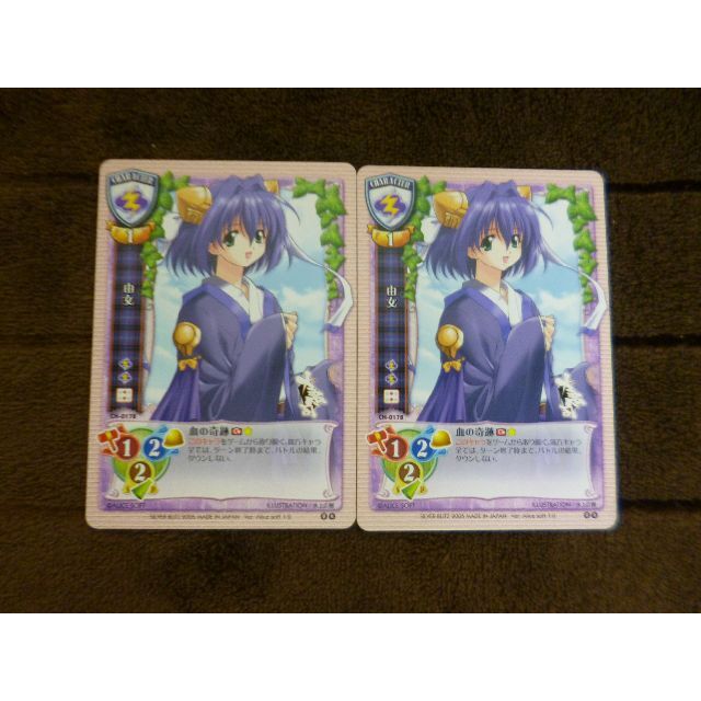 lycee 旧リセ ジェットストリームアタック2 未交換キララッキーカード