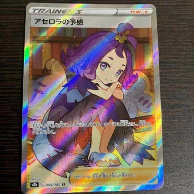 アセロラの予感 sr 見た感じ汚れや白欠けなし ほぼ触れてません