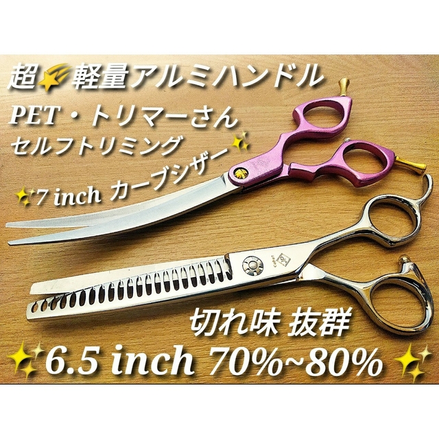 切れ味抜群カーブシザートリミングシザーペットシザートリマーママ