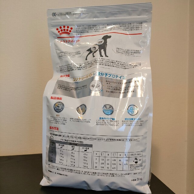 ロイヤルカナン 犬用ユリナリー s/o 低分子 プロテイン3kg